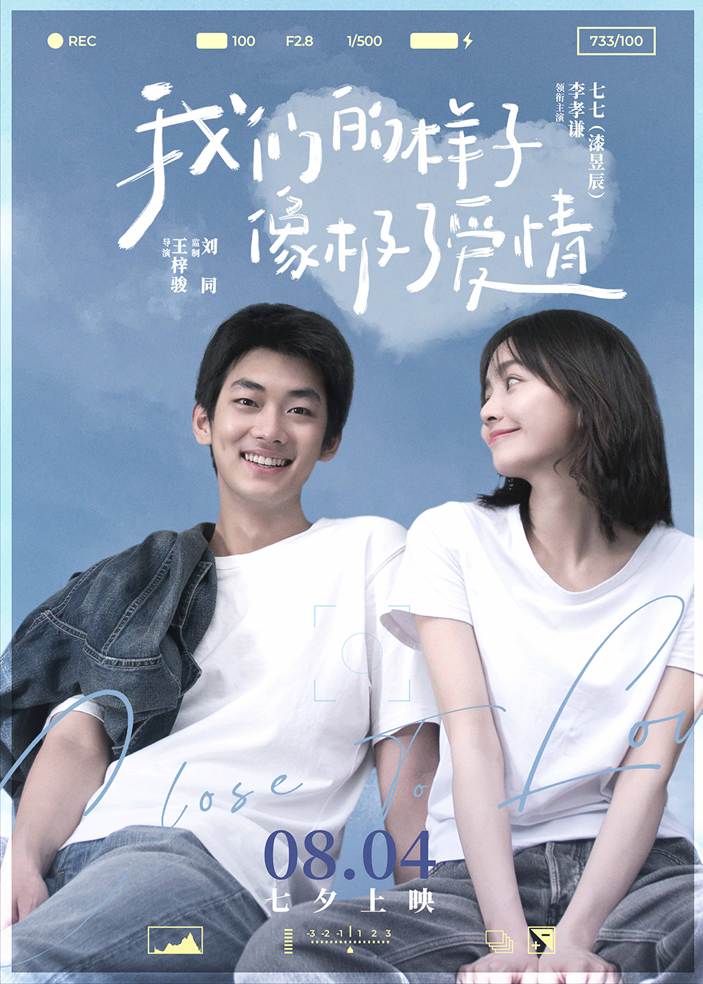 非线性导演剪辑